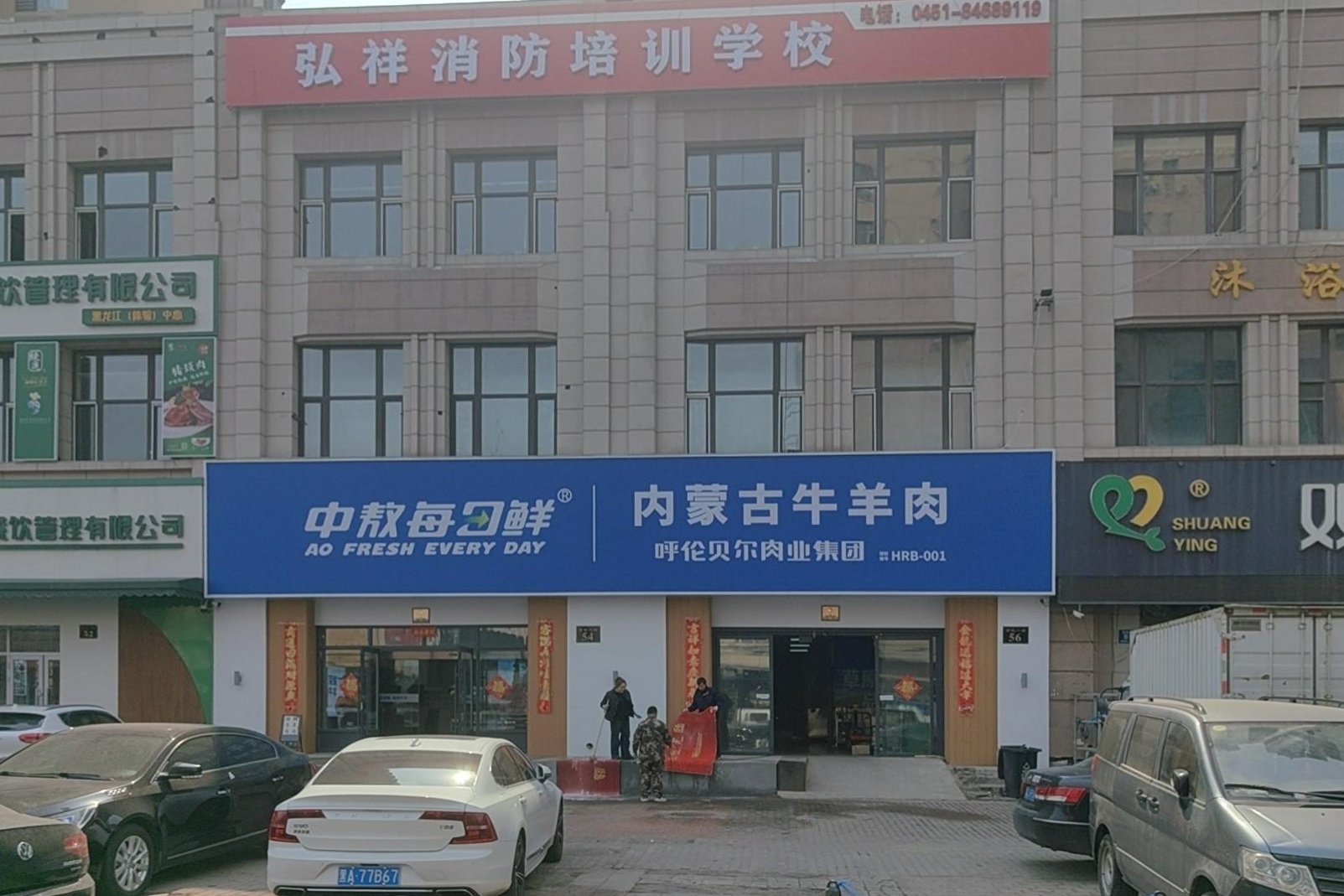 牡丹江培训